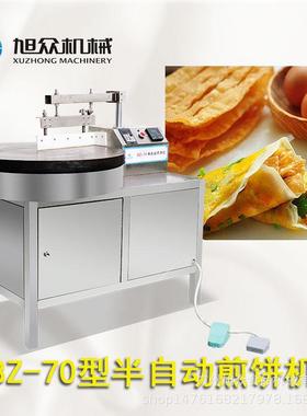 煎饼果子粮饼东机价格OBK山煎饼机小型半自动商杂用煎饼煎机厂家