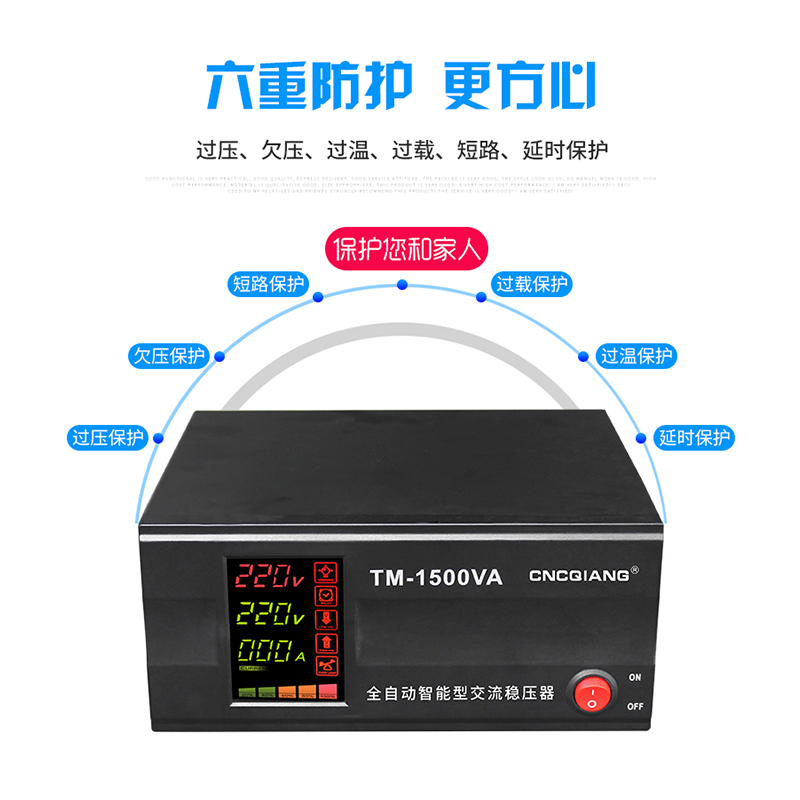 新品稳压器220v全自动家用1500w 5KW 10KW电脑电视冰箱小型稳压电