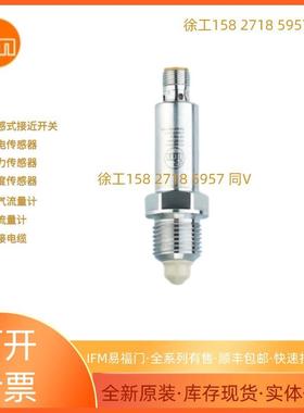 IFM易福门 LMC100 用于点水平面检测的传感器 液位开关