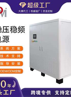 德明10K15K20K30K45K60K可远程通讯水力发电机稳压电源