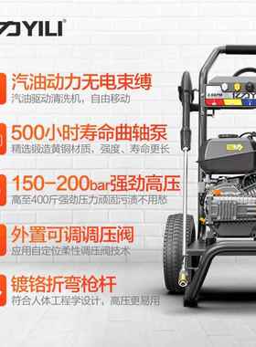 亿力8020E油洗机高压洗车机大汽力商用物业工业商业清洗车XZA压店