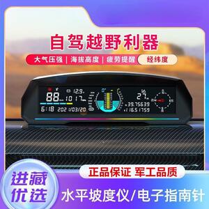 豪迪汽车越野平衡仪车载水平坡度经纬度海拔高度指南针气压护航仪