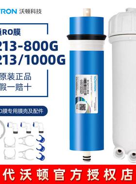 汇通RO膜800G反渗透膜净水器滤芯1000G家用厨房直饮时代沃顿配件