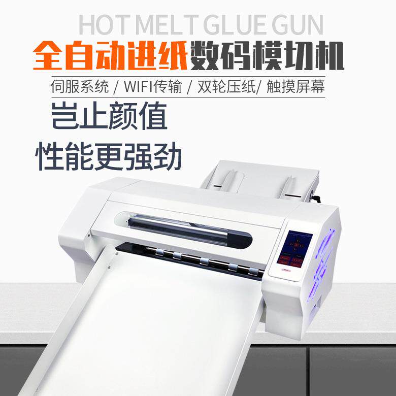 A3+自动进纸标签模切机不干胶巡边刻字机轮廓巡边标贴切割机包邮