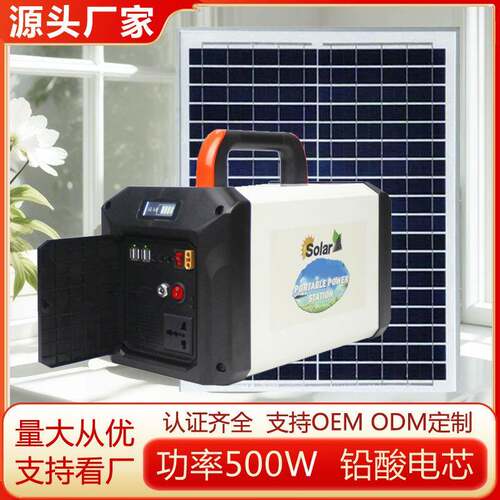 500W储能电源露营停电备用应急电站110V/220V户外储能移动电源