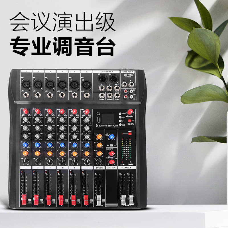Dirtis CT60S 6路 CT80S调音台8路 12路调音台 KTV混响效果升级版
