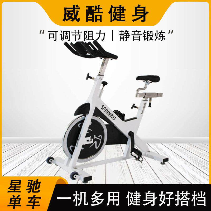 动感单车室内静音脚踏式运动器械有氧健身自行车白色动感单车