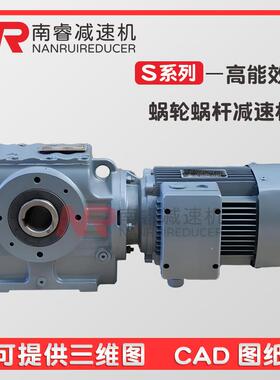 国贸减速机GSF GSA GS38 48 58 68 78 88 98斜齿蜗轮蜗杆减速器带