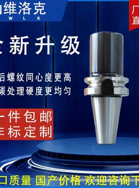 莫氏后拉铣刀刀柄变径套 BT40 BT50-MTB1/2/3/4/5-45L 60L 75加长