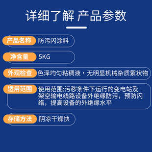 PRTV防污闪涂料抗静电高自洁绝缘漆变压器电抗器RTV-II防污闪油漆