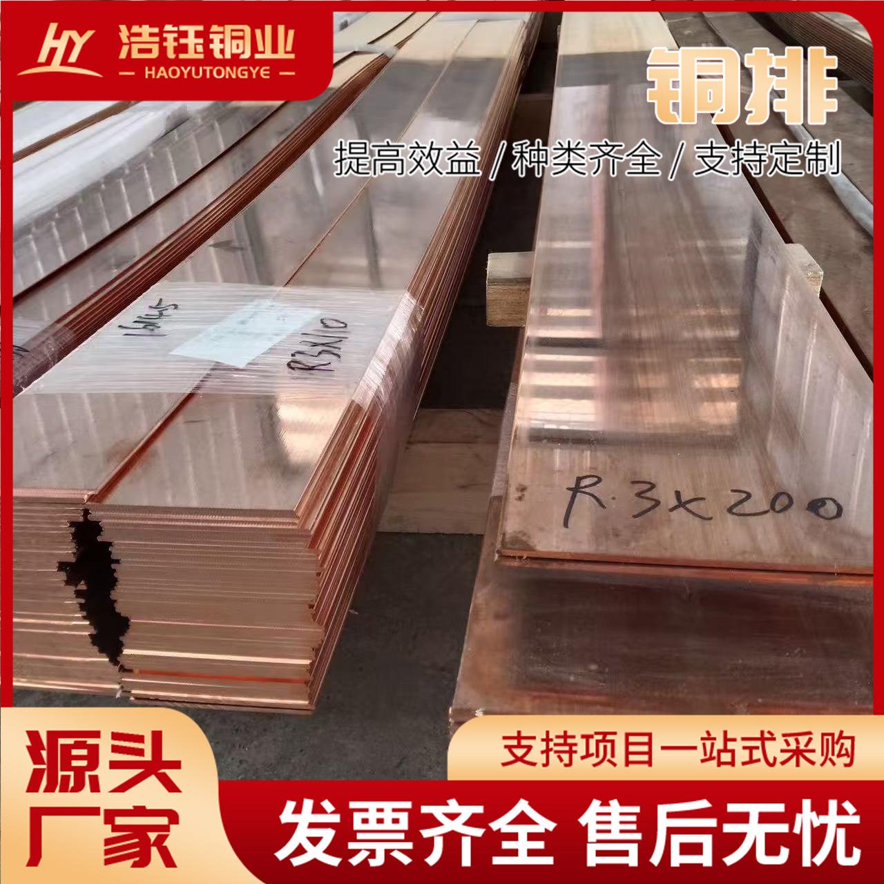 T2紫铜排多规格多厚度电极铜红铜块紫铜方块紫铜板红铜片方块铜条
