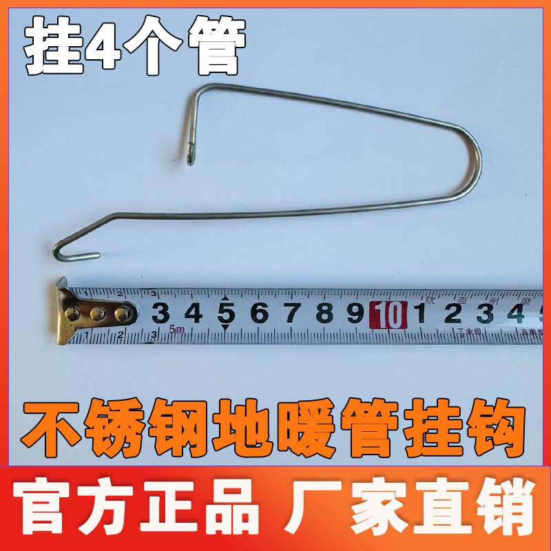 养殖场专用不锈钢地暖管挂钩可挂三个管四个管