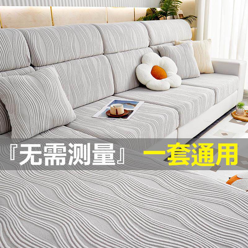 提花绒全套沙发笠新款盖布沙发专用防滑贴沙发套罩靠背盖巾
