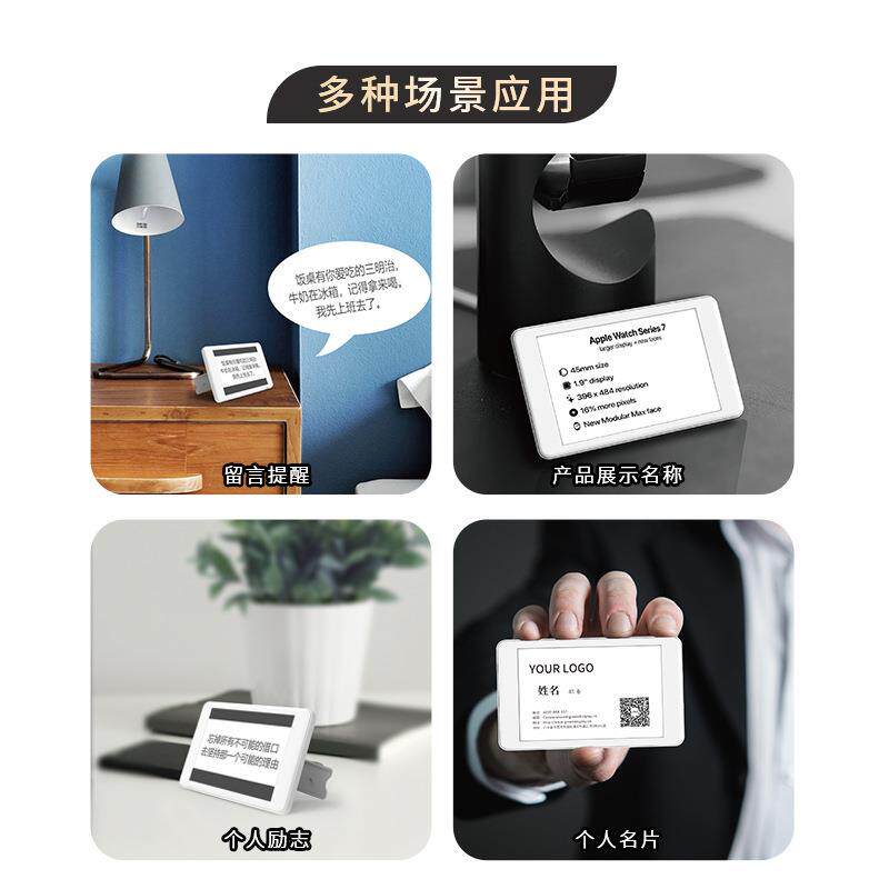 墨水屏电子工牌智能学生证NFC无源刷新屏3.52寸标签无线