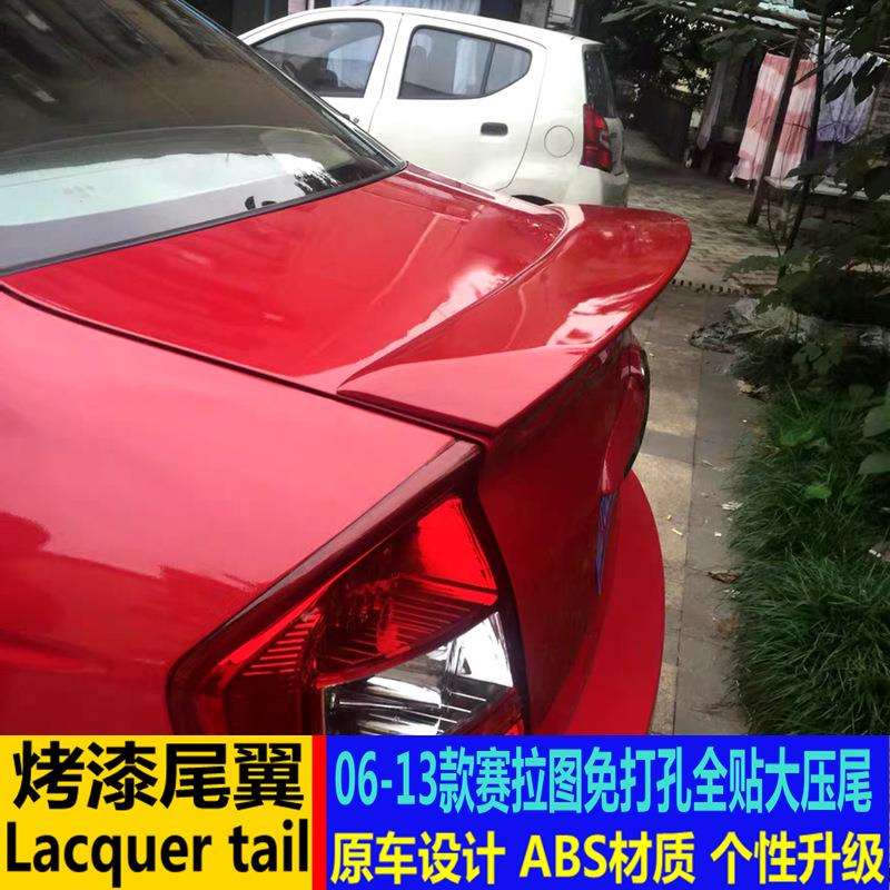 适用于起亚赛拉图尾翼06-13款赛拉图改装无灯压尾翼免打孔定风翼