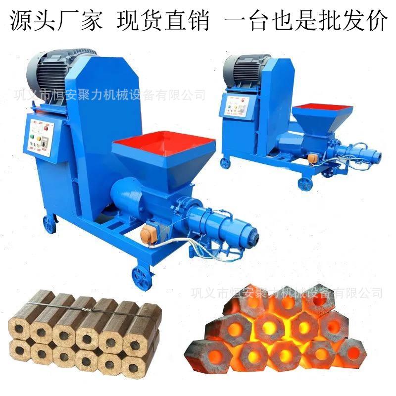机制木炭成型机 锯末 稻壳多功能制棒机 炭化炉 全套价格