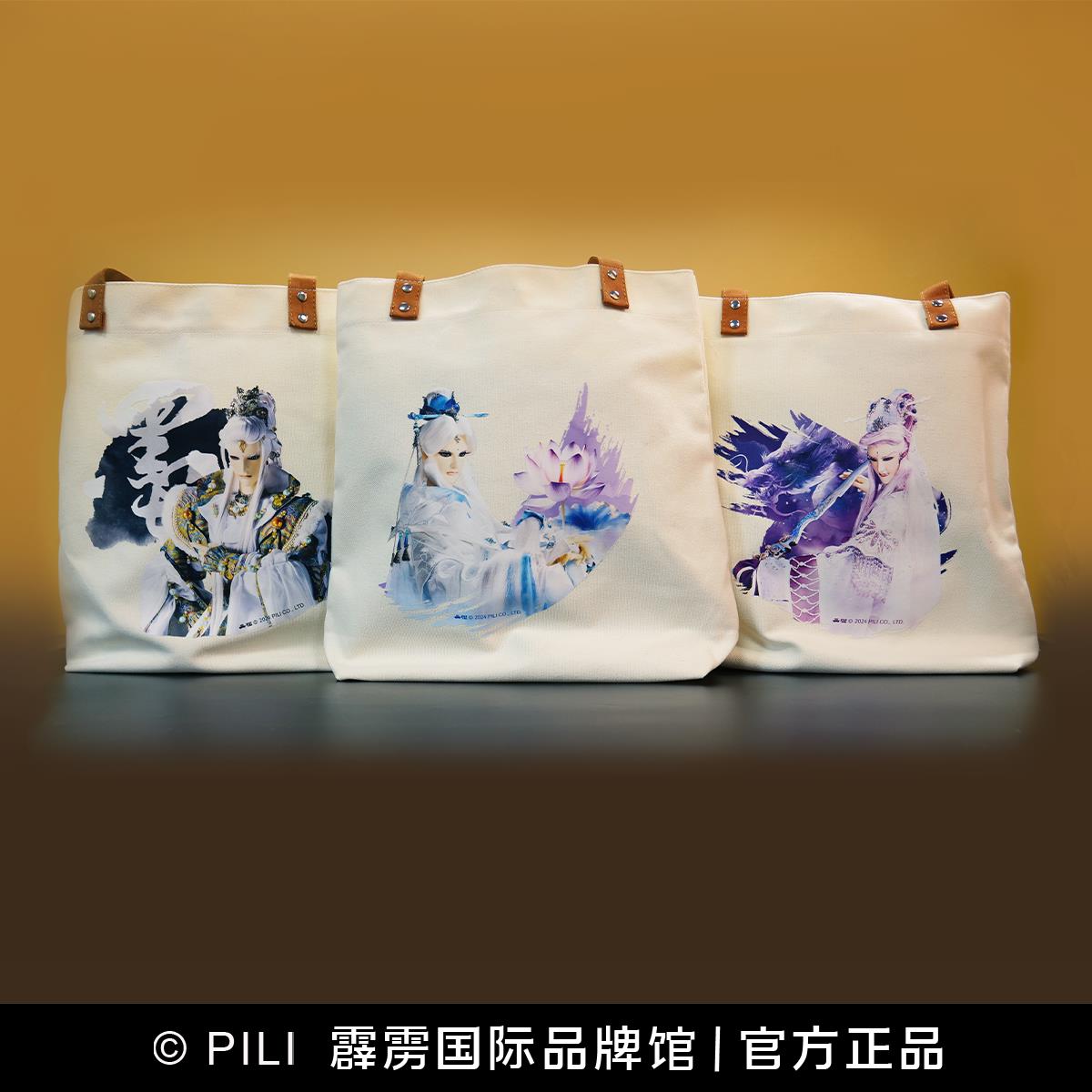 【霹雳布袋戏官方】傲雪侠情系列布包 2