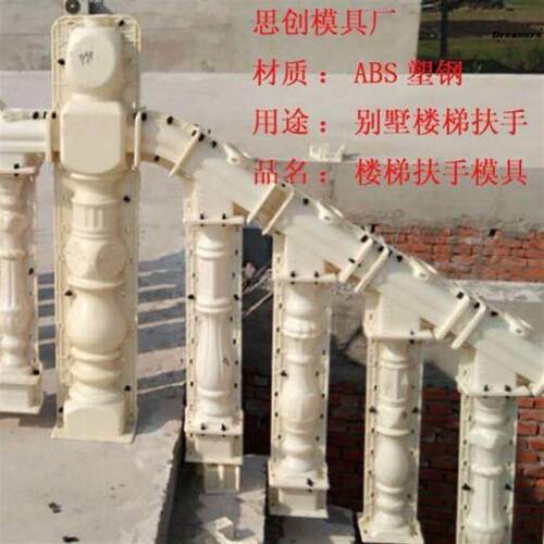楼梯模具水泥欧式罗马柱塑料模型别墅楼梯扶手装饰栏杆建筑厂家