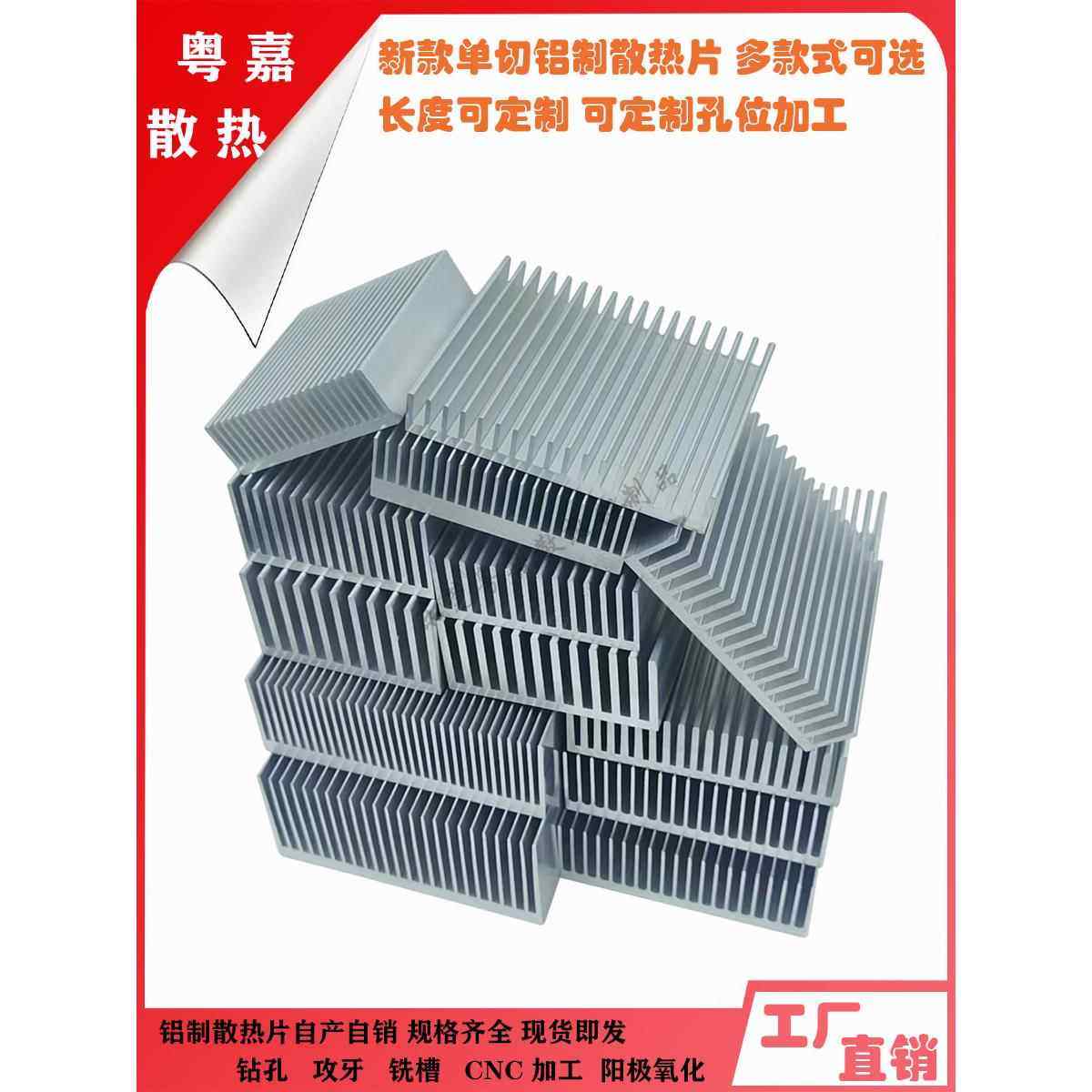 铝型材散热器 宽度50~80毫米多款密齿大功率电源功放铝散热片铝块,电子元器件市场,散热器/散热片,淘宝优惠券,粉丝福利购,淘宝优惠卷