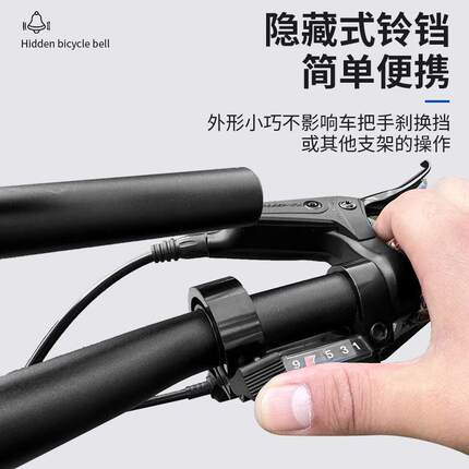 自行车铃铛超响通用山地车喇叭儿童折叠单车响铃隐形铃铛骑行配件