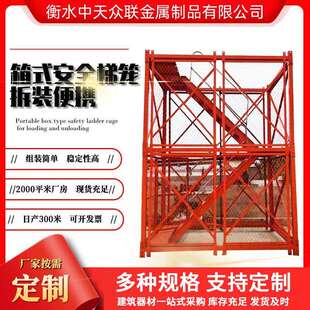 重型施工梯笼深基坑爬梯桥梁建筑施工拼装箱式安全梯笼