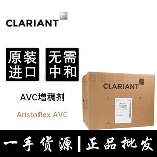 冰晶形成剂AVC粉芦荟凝胶形成剂原料凝胶形成剂科莱恩AVC增稠剂