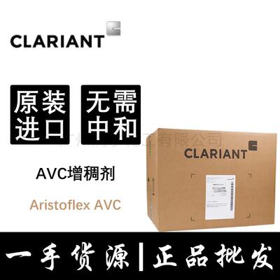 冰晶形成剂AVC粉芦荟凝胶形成剂原料凝胶形成剂科莱恩AVC增稠剂