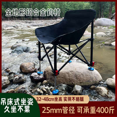 钓椅升降野钓椅子折叠钓凳新款便携凳子月亮椅全地形改装钓鱼座椅