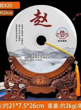 正品办公室百家姓商玉平安扣摆件姓乔迁新居礼氏品新家送礼石务装