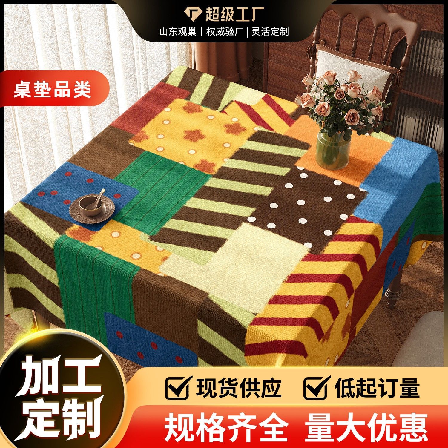 美式正方形餐桌桌布防水防油免洗防烫新款复古风方桌茶几盖布