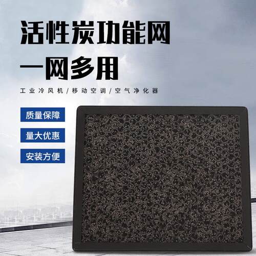 活性炭空调过滤网机箱机柜尼龙防尘网可清洗初效尼龙过滤网