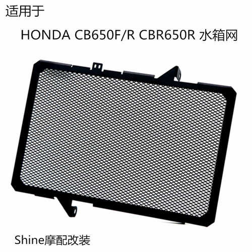 厂家直销适用于HONDA CB650R/F CBR650R 14-19年改装散热器保护水