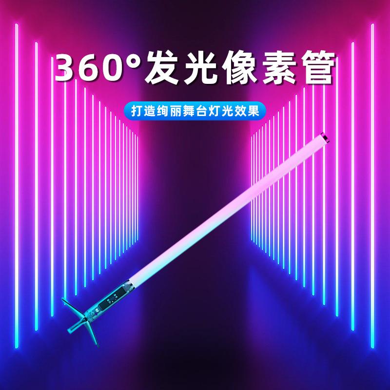 舞美灯光像素管360度全彩led彩云管灯具灯管rgb光棒夜场氛围灯图片