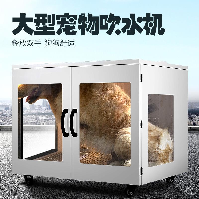 宠物智能风干机狗狗宠物烘干箱供应宠物猫咪烘干箱大型