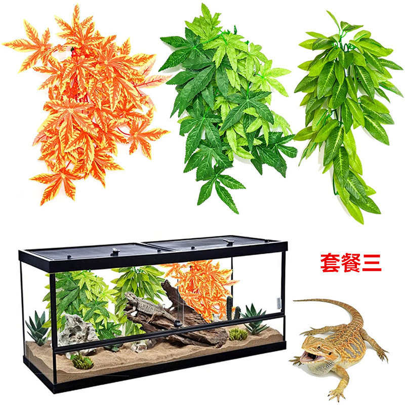 仿真水草植物爬虫饲养箱水族鱼缸造景仿真植物藤条多彩色挂叶套餐
