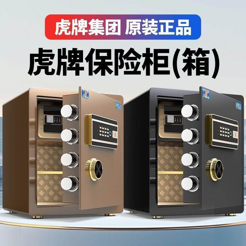 保险柜家用险指纹码电子全钢防盗AZR床头衣隐形入柜墙密保箱