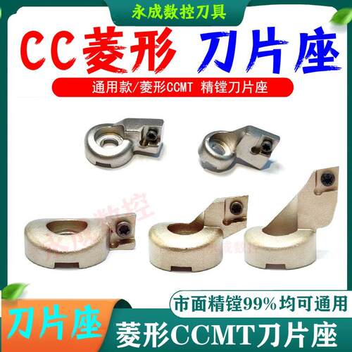 EWN精镗刀刀片座ENH 1 2 3 4 5 6 -1 2 3 精镗头刀片座/配BIG CBH