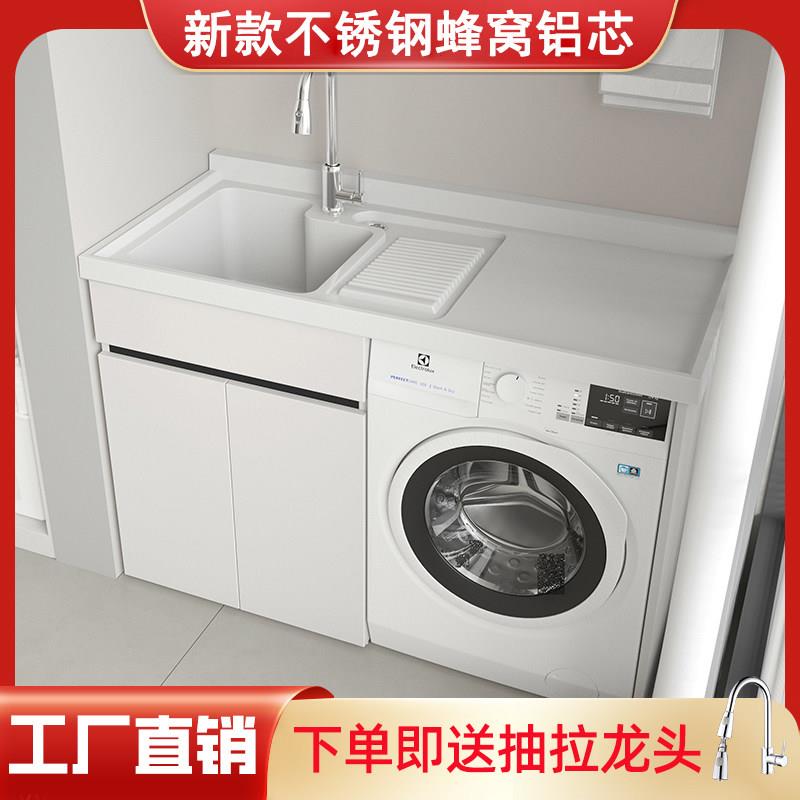 不锈钢阳台洗衣机柜组合定制滚筒洗衣机带搓板洗衣池台盆一体伴侣