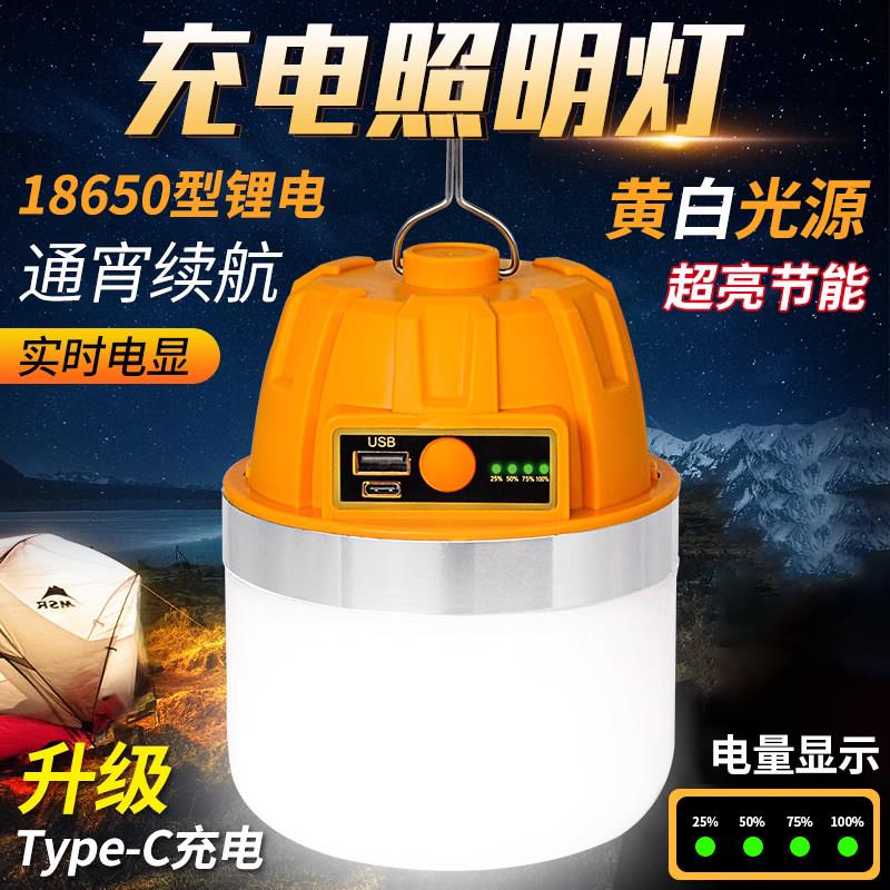 露营灯led充电户外照明超亮野营地帐篷摆摊超长续航家用应急挂灯
