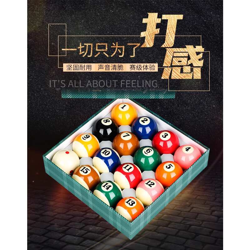 大号韩标绿盒TV水晶球子桌球黑八中式八球美式水晶8球标准台球子