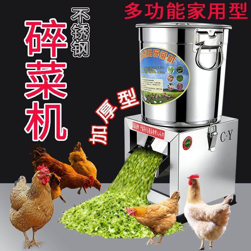 切菜机喂鸡2026电动不锈钢切菜机厚碎草机切辣椒铡草家用碎菜搅拌