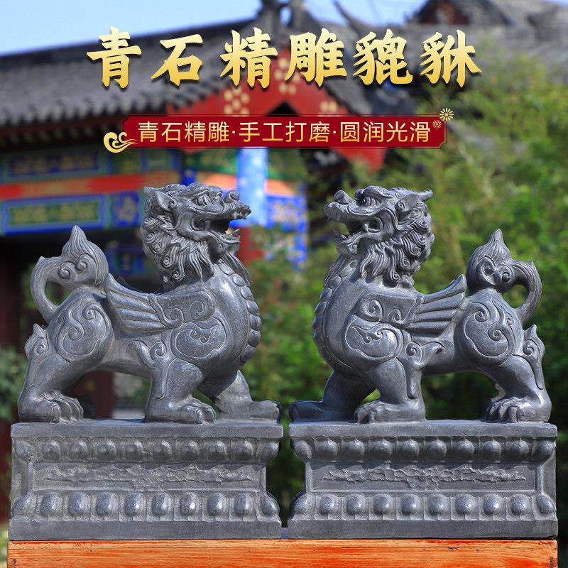 石雕石头青石貔貅摆件一对家用室内别墅门口门前看门庭院公司商铺