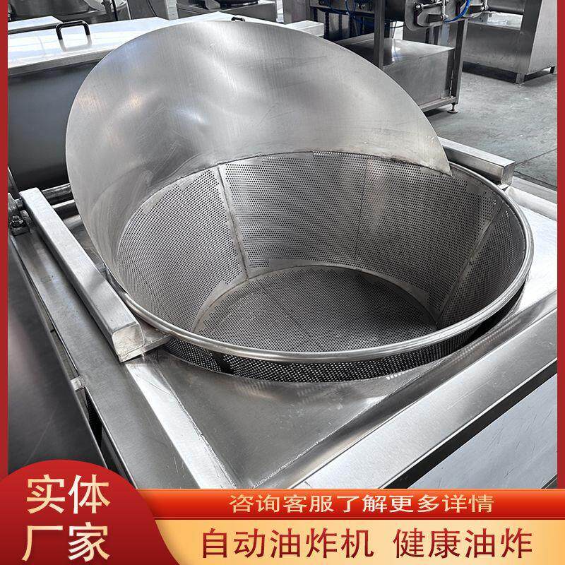 饼干用油炸设备大产量蜗牛酥炸糕油炸锅带搅拌均匀翻锅炸豆腐卷机