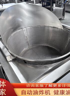 饼干用油炸设备大产量蜗牛酥炸糕油炸锅带搅拌均匀翻锅炸豆腐卷机
