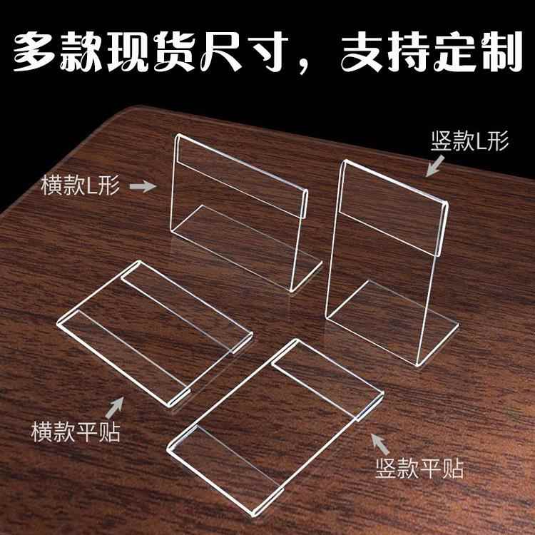 冰箱平面粘贴式标价牌插卡塑料标签盒卡套货架台牌价格条贴标签牌
