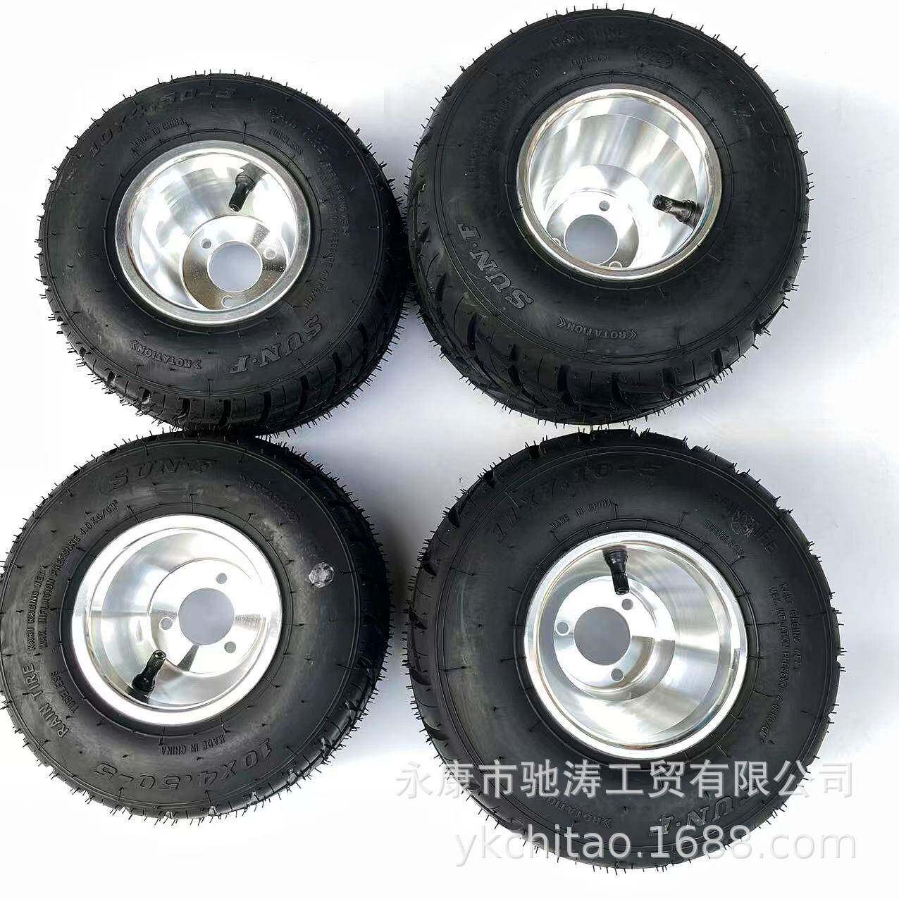 防滑耐磨轮胎10x4.50-5寸 11x7.10-5轮胎卡丁车雨胎场地竞技轮胎