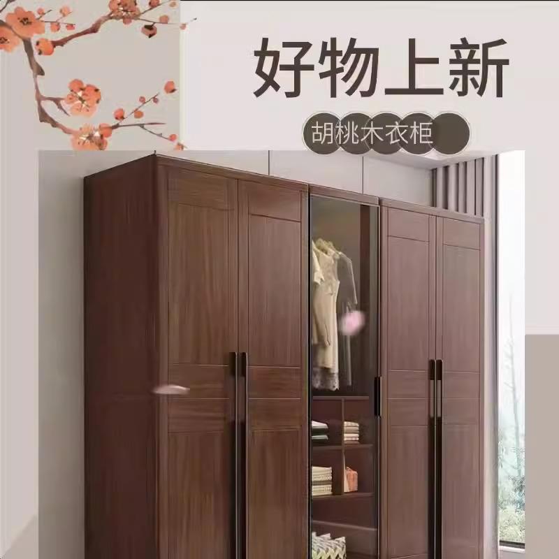 北欧简约胡桃木实木衣柜家用卧室大衣橱原木双门四门收纳衣柜组合