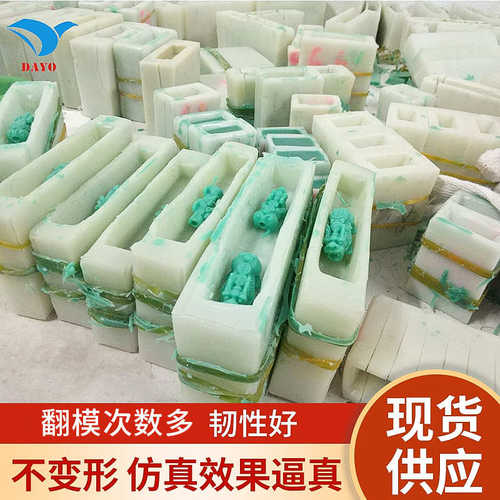 硅胶硬开胶硅胶透明金3dab胶高液体硬度蜡倒硅胶模