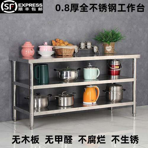 W7厨房不锈钢工作台桌子后厨商用操作台饭店打荷台切菜案板置物架