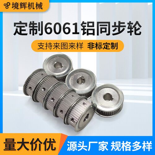 跨境直供铝合金同步带轮A系列MXL6061皮带轮传动马达机械铝制双槽